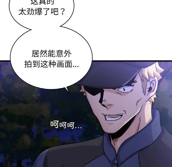 年轻代表第27話