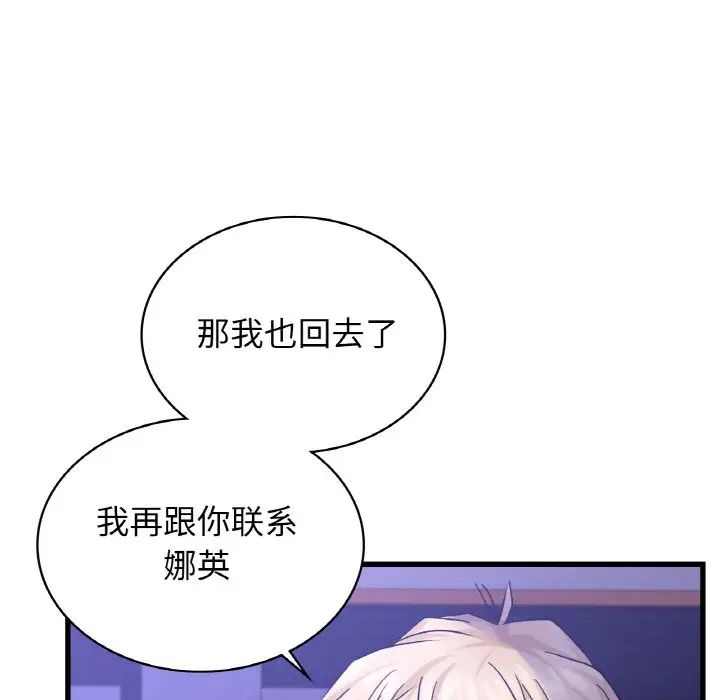 年轻代表第27話