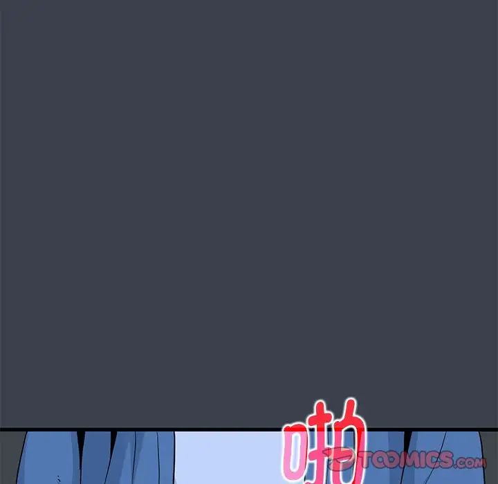 发小碰不得第28話