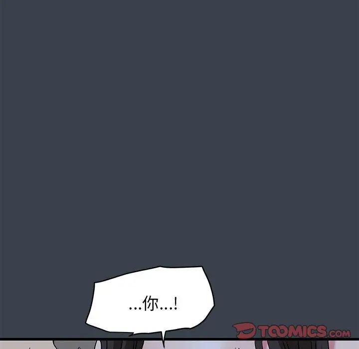 发小碰不得第28話