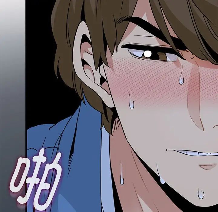 发小碰不得第28話