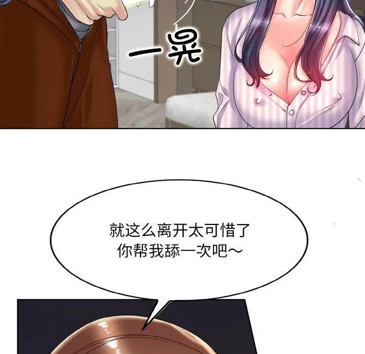 一杆入洞第29話