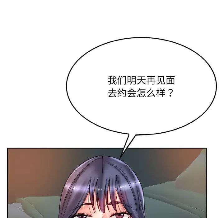 一杆入洞第29話