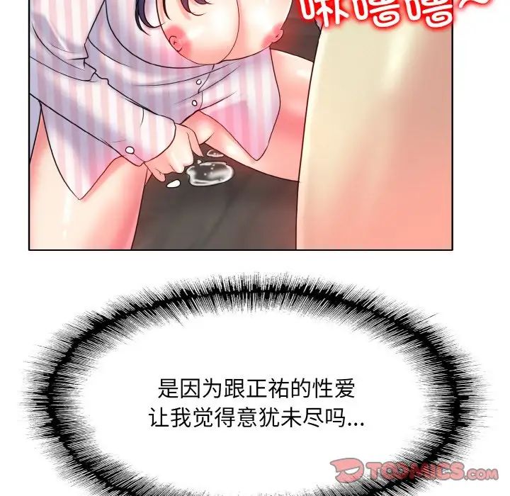 一杆入洞第29話