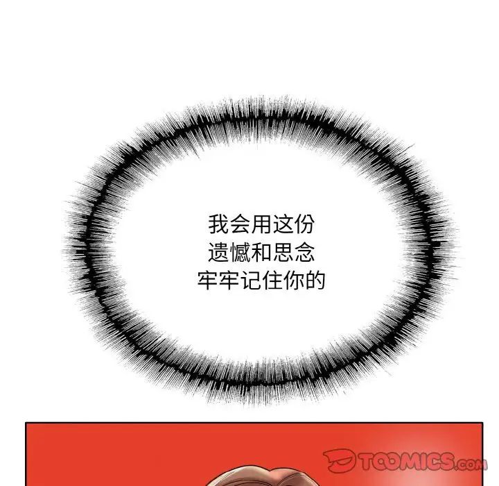 一杆入洞第29話