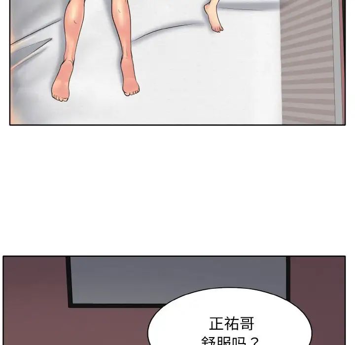 一杆入洞第29話