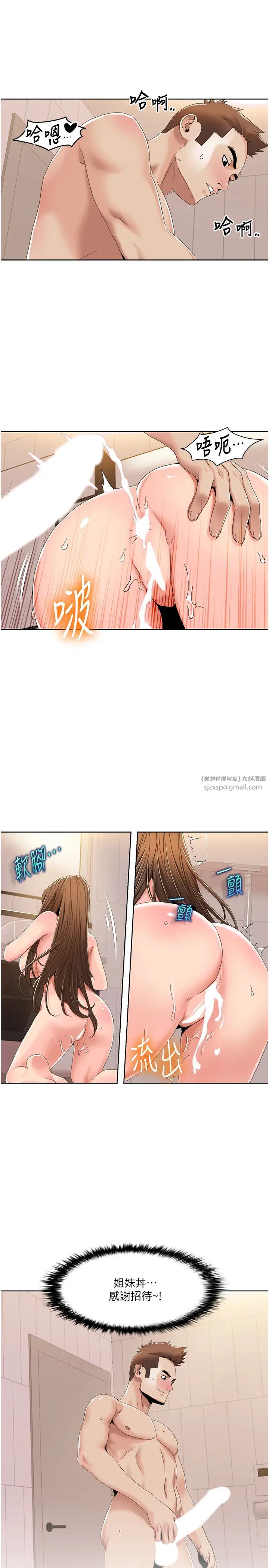 我的性福剧本第33話-成為前輩玩物的新人