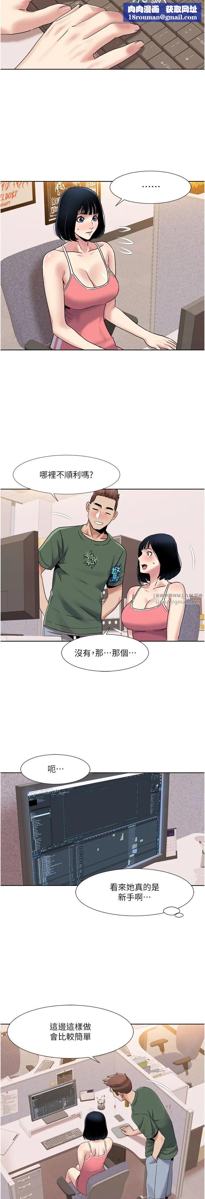 我的性福剧本第33話-成為前輩玩物的新人