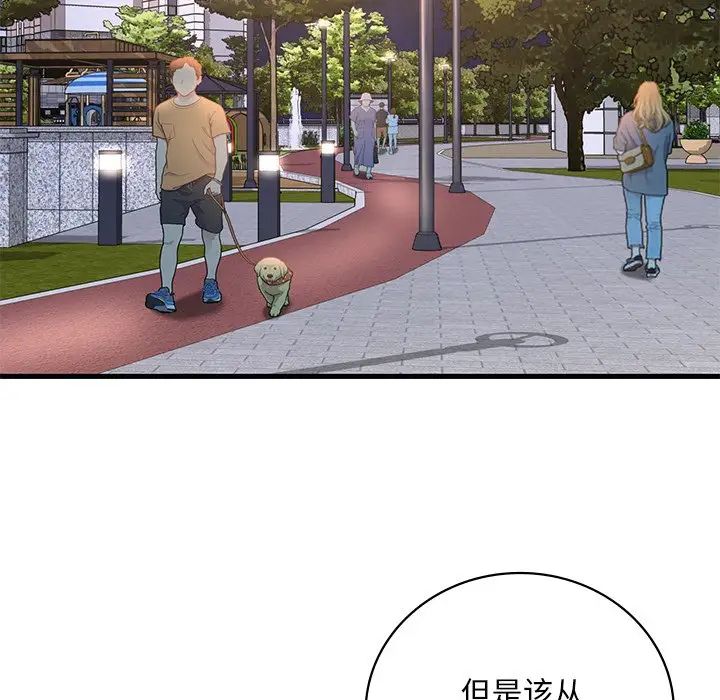 渴望占有她第24話