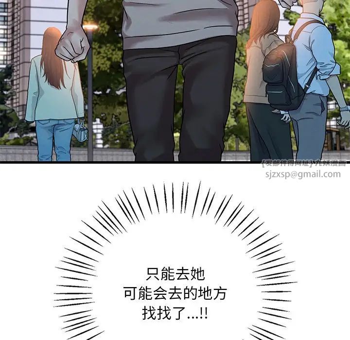 渴望占有她第24話