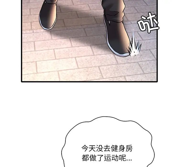 渴望占有她第24話