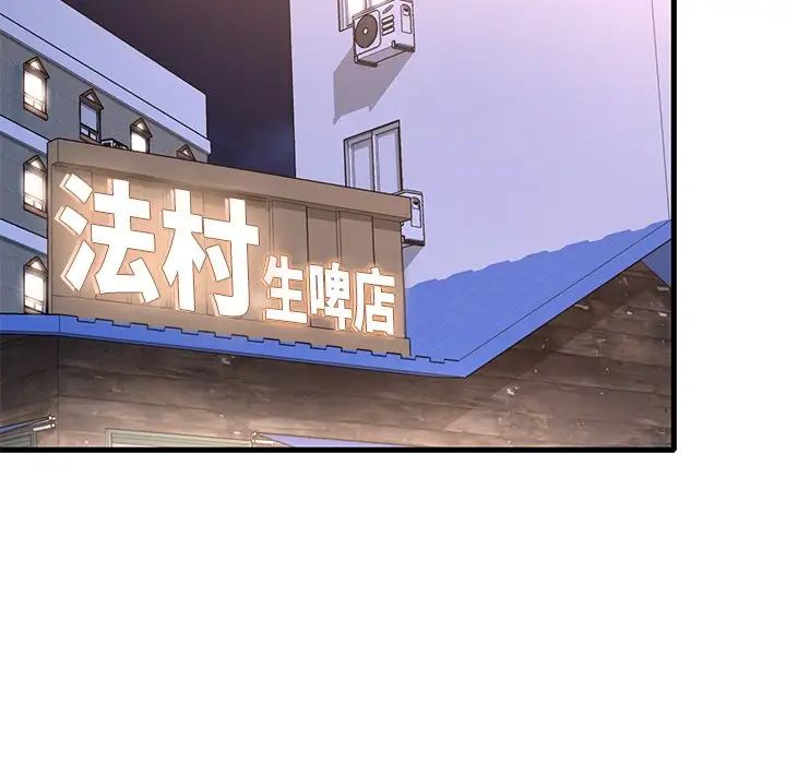 渴望占有她第24話