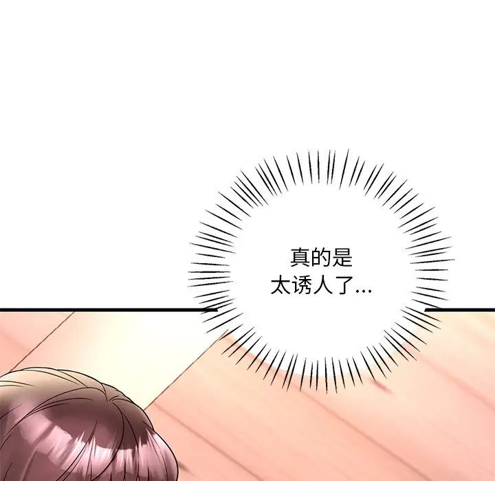 渴望占有她第24話