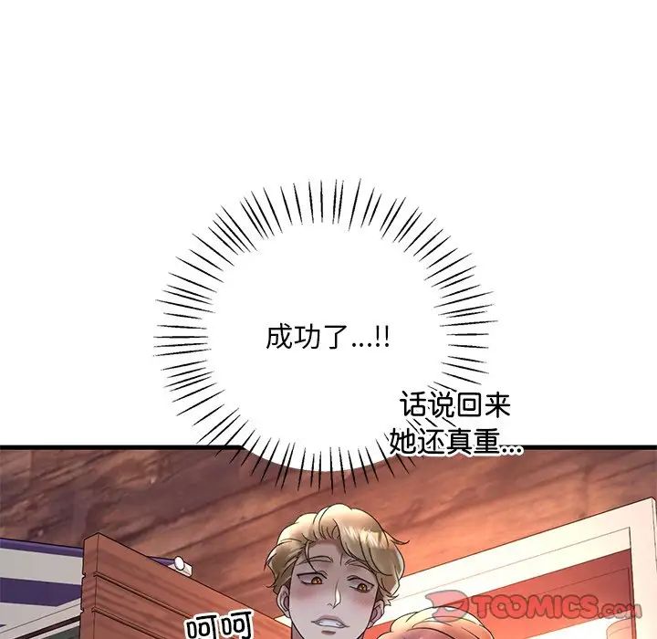 渴望占有她第24話