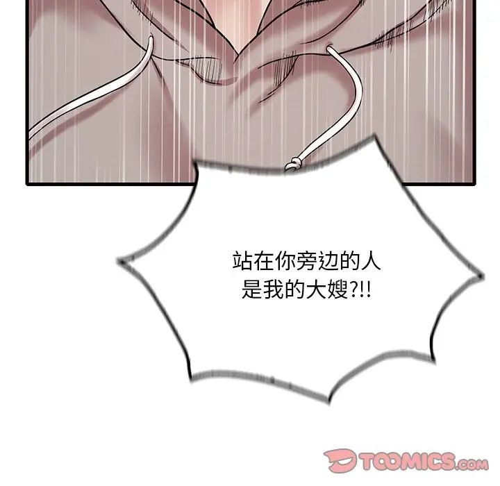 渴望占有她第24話