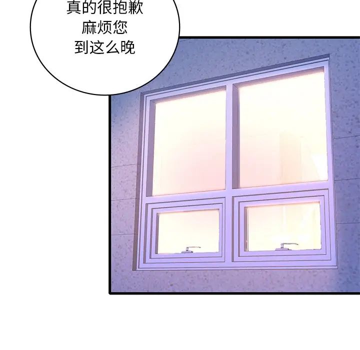 渴望占有她第24話
