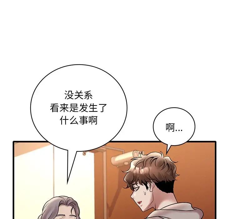 渴望占有她第24話