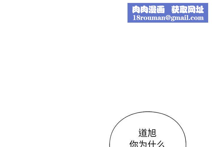 我的继姐第25話