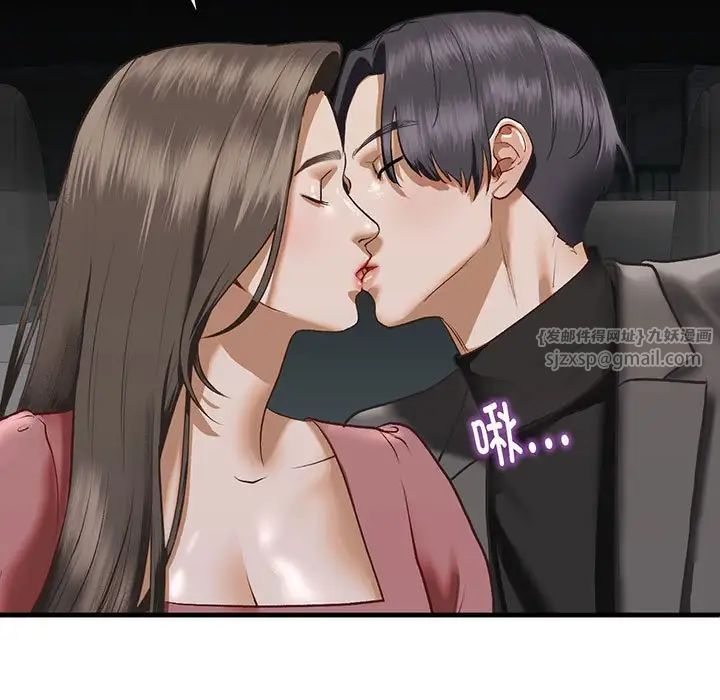 我的继姐第25話