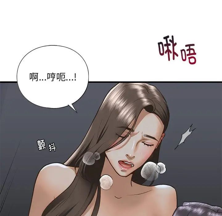 我的继姐第25話