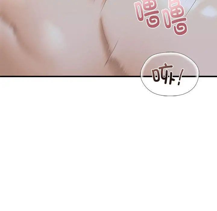 我的继姐第25話