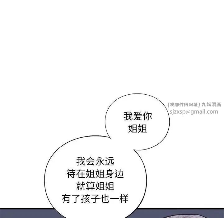 我的继姐第25話