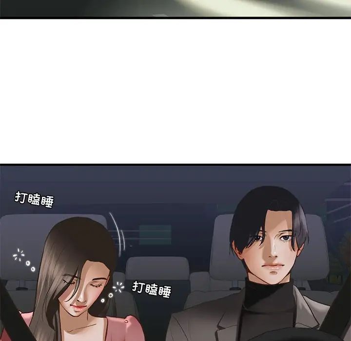 我的继姐第25話