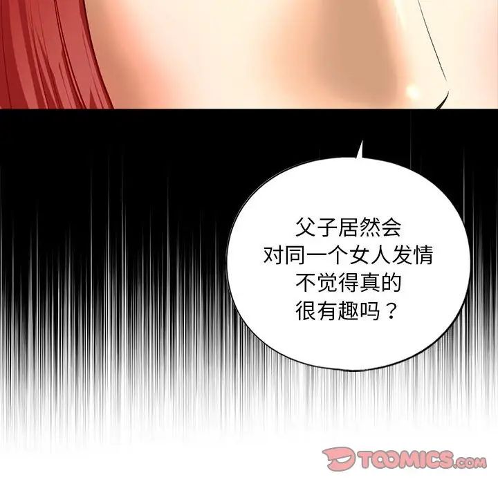 我的继姐第25話