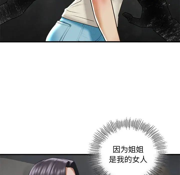 我的继姐第25話