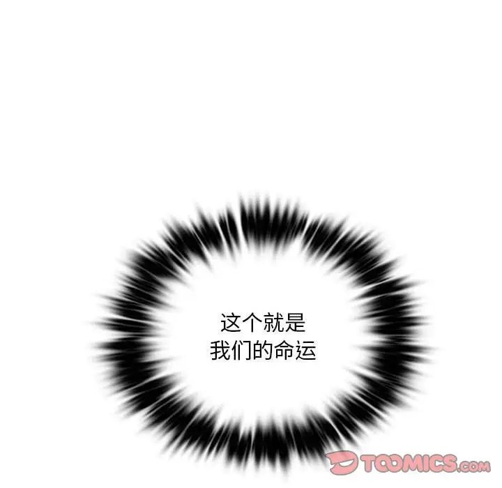 我的继姐第25話