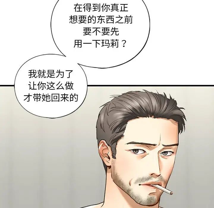 我的继姐第25話