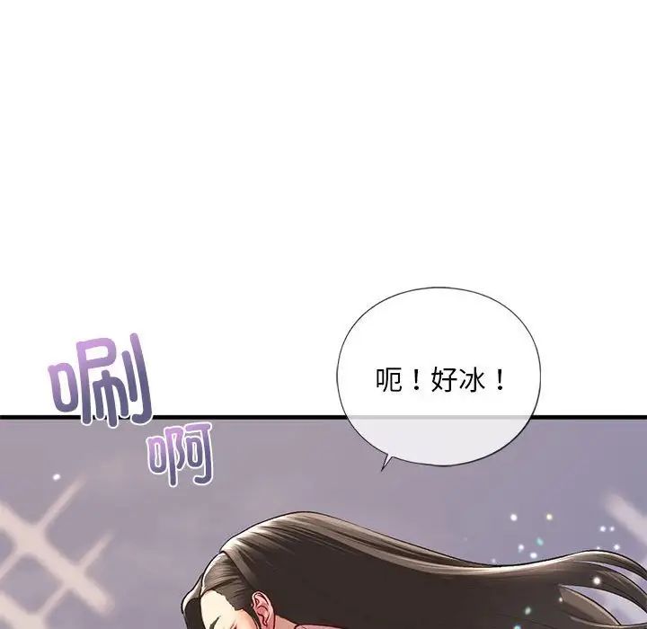 我的继姐第25話