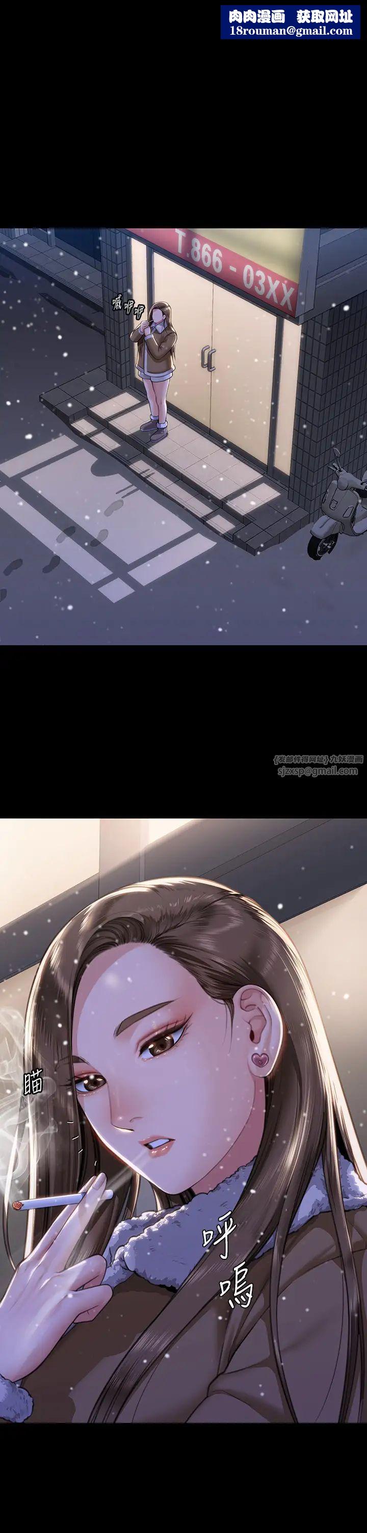 傀儡第333話-達莉洗腦惠敏的真正原因