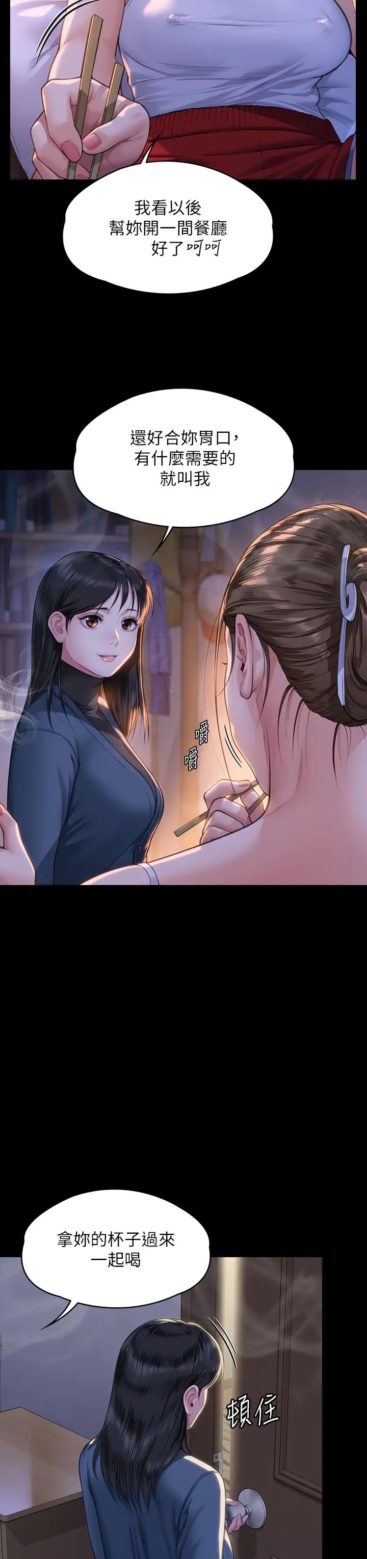 傀儡第333話-達莉洗腦惠敏的真正原因