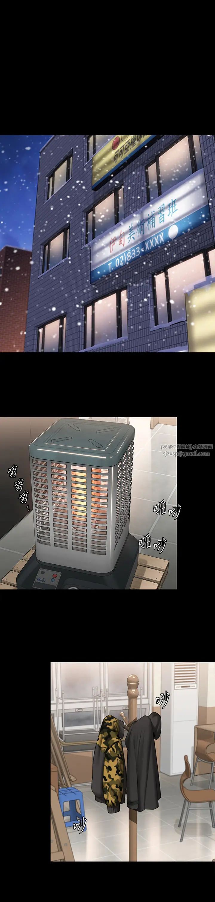 傀儡第333話-達莉洗腦惠敏的真正原因