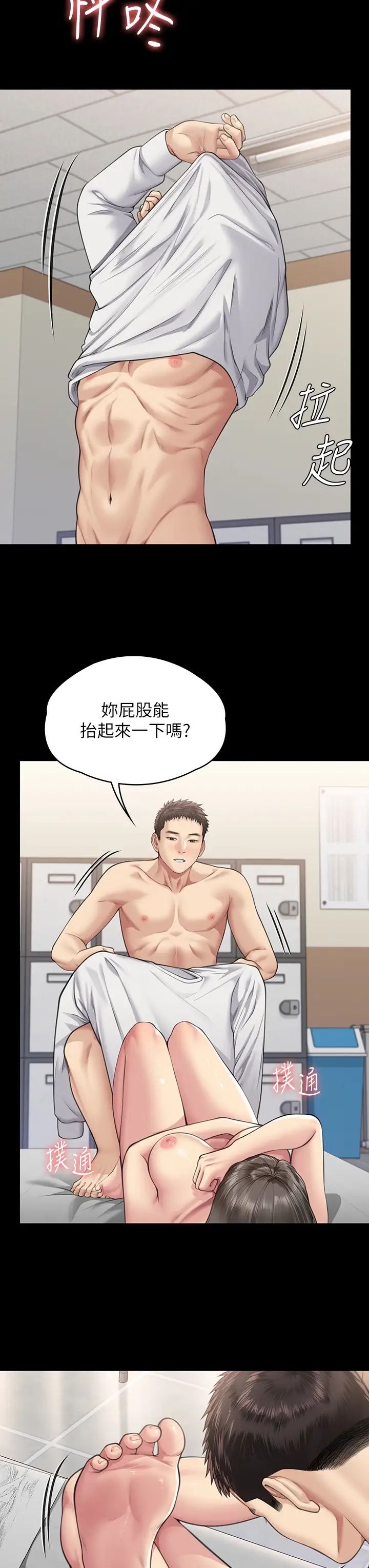 傀儡第333話-達莉洗腦惠敏的真正原因