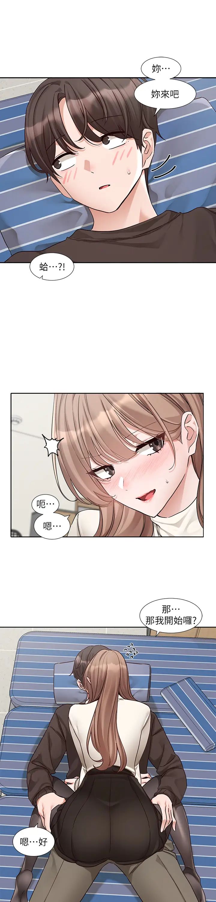 社團學姊第182話-喜歡可愛性感的林佳瑜嗎?