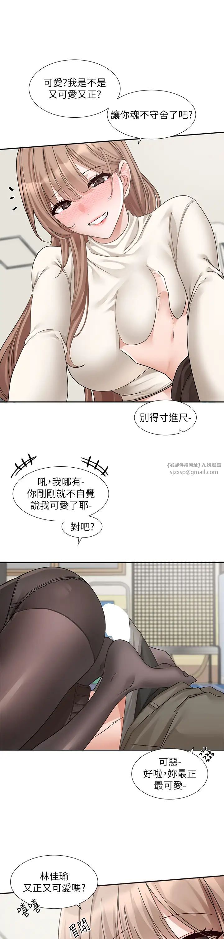 社團學姊第182話-喜歡可愛性感的林佳瑜嗎?