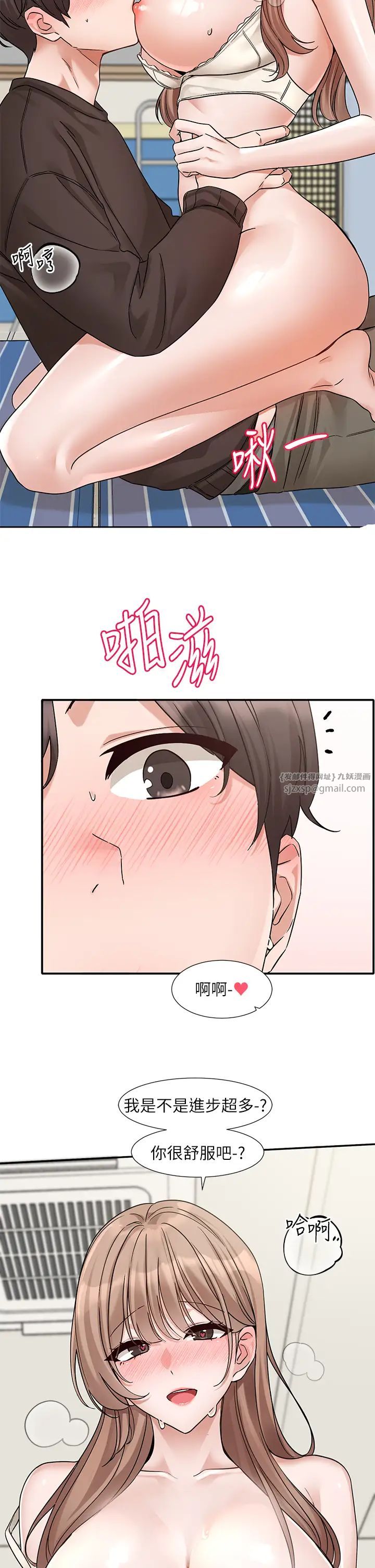 社團學姊第182話-喜歡可愛性感的林佳瑜嗎?