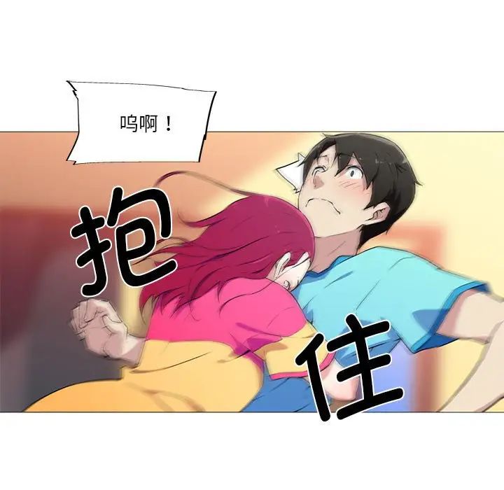 我的梦幻女友第17話