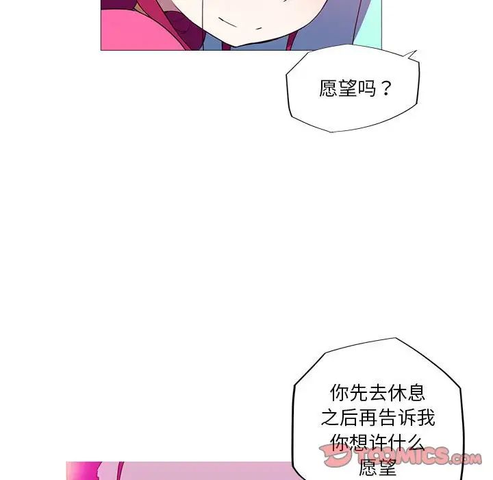 我的梦幻女友第17話