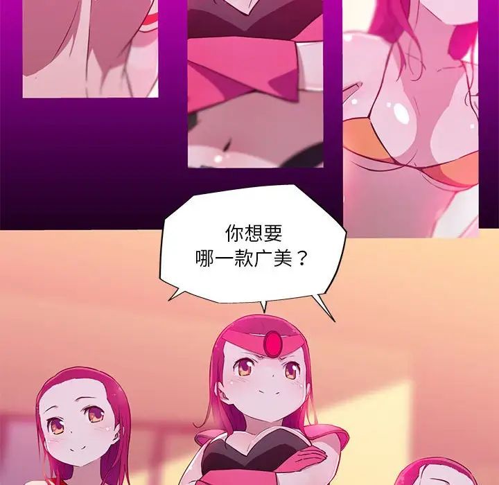 我的梦幻女友第17話