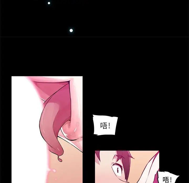 我的梦幻女友第17話