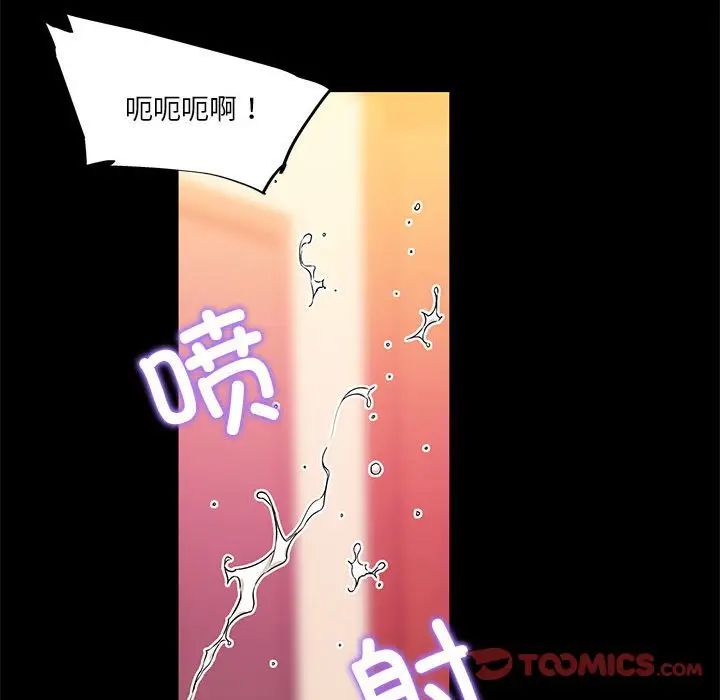 我的梦幻女友第17話