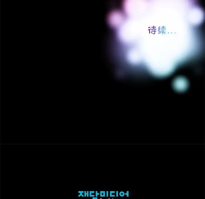 我的梦幻女友第17話