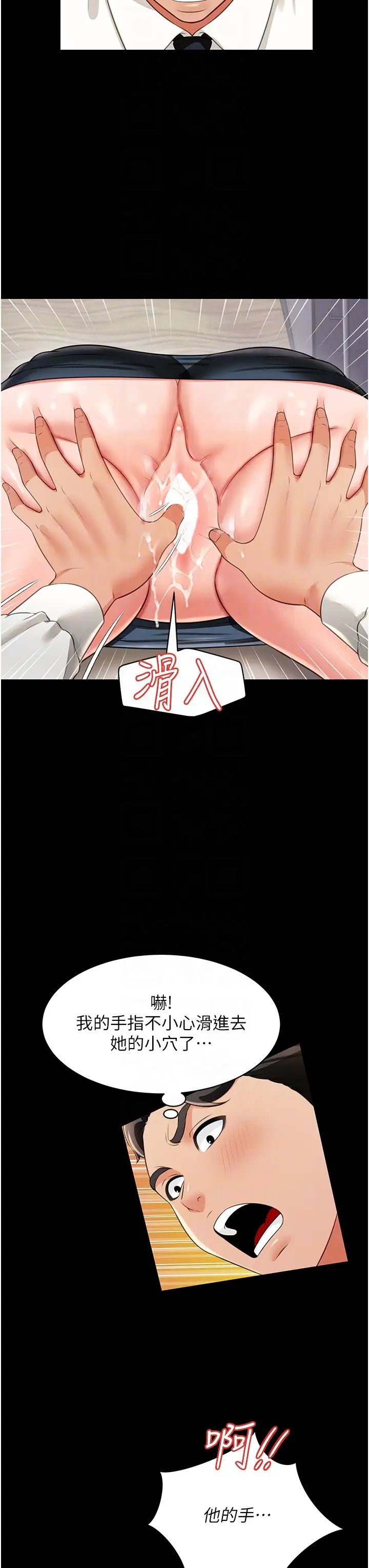 萌鬼飯店實錄第23話-原來男人的肉棒這麼爽!