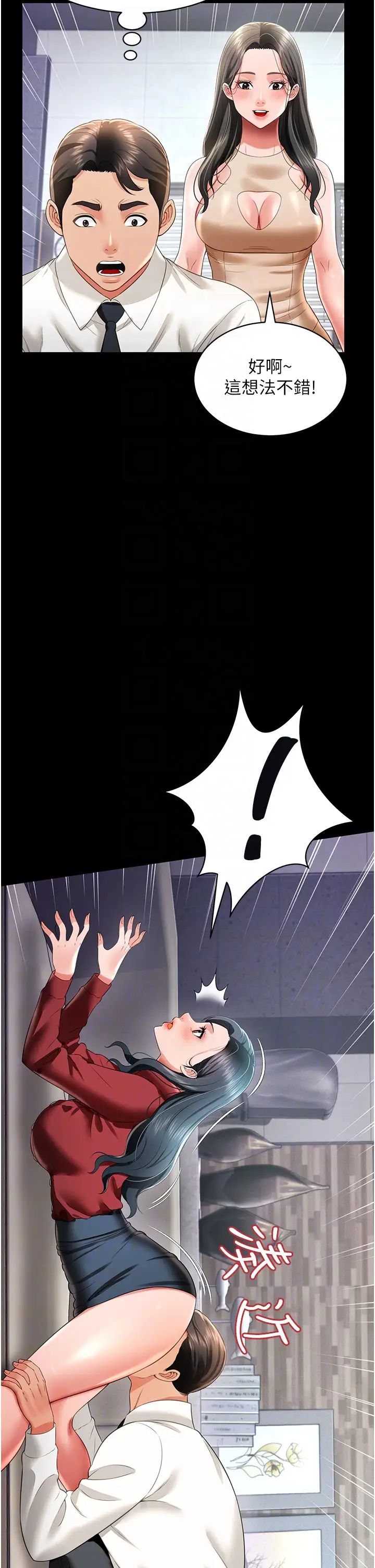 萌鬼飯店實錄第23話-原來男人的肉棒這麼爽!