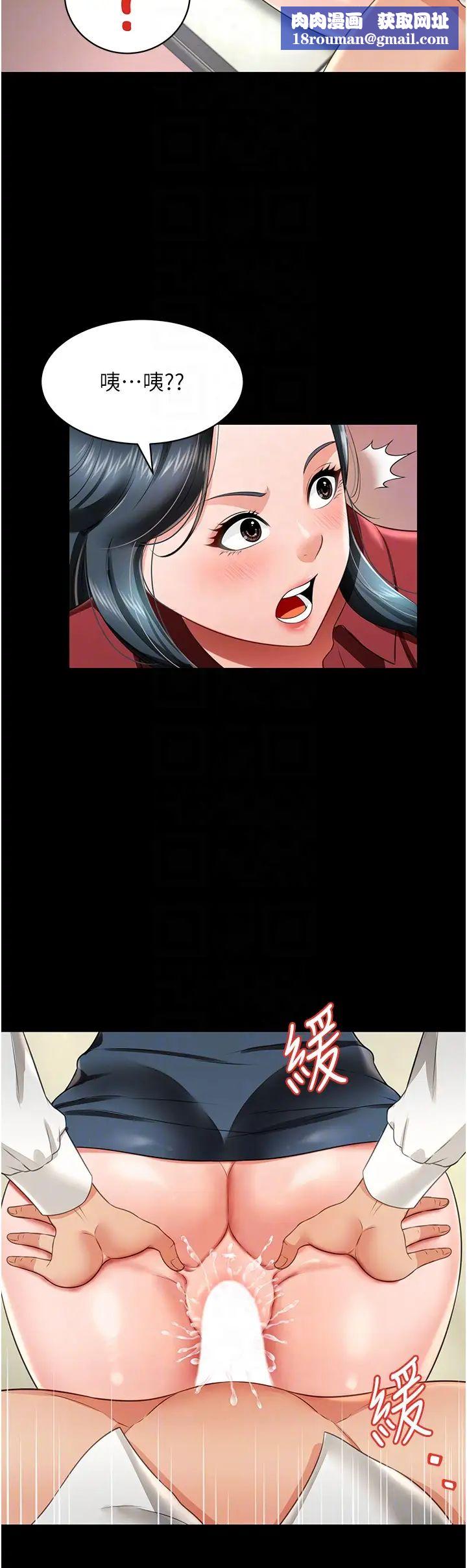 萌鬼饭店实录第23話-原來男人的肉棒這麼爽!