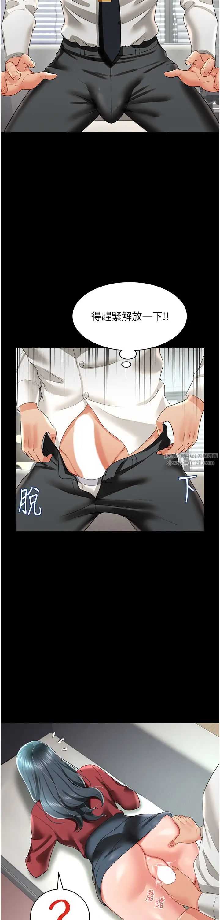 萌鬼飯店實錄第23話-原來男人的肉棒這麼爽!