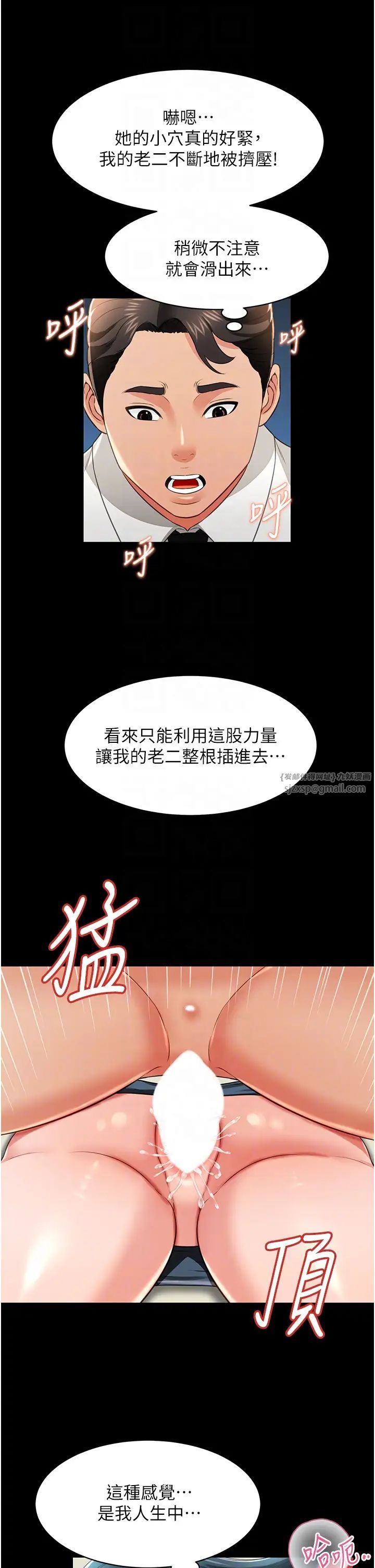 萌鬼飯店實錄第23話-原來男人的肉棒這麼爽!